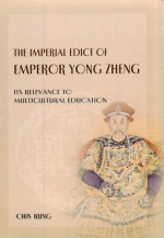 THE IMPERIAL EDICT OF EMPEROR YONG ZHENG