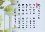 現代生活十則
