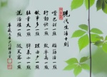 現代生活十則