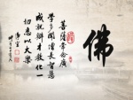 菩薩常念 廣學多聞 增長智慧 成就辯才 教化一切 悉以大樂