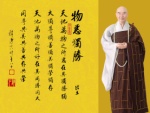 物惡獨勝 （出土）