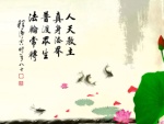 人天教主 真身法界 普渡眾生 法輪常轉