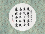 現在受委屈 消滅三塗苦 忍辱得解脫 速成無上覺