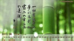 2013年6月月曆桌布