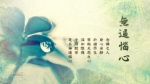 無逼惱心