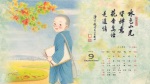 2014年9月月曆桌布