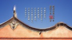 群書治要三六○ 桌布