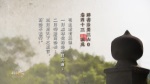 群書治要三六○ 桌布