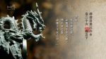 群書治要三六○ 桌布