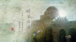 群書治要三六○ 桌布