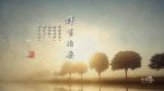 群書治要三六○ 桌布